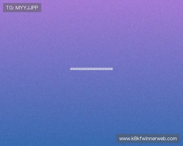 凯发娱乐集团会员注册成功后如何快速激活账号及安全设置建议