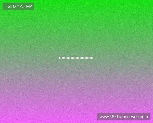 K8凯发网站新手注册指南帮助新玩家快速熟悉平台操作流程