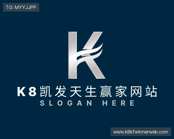 关于k8凯发天生赢家网站